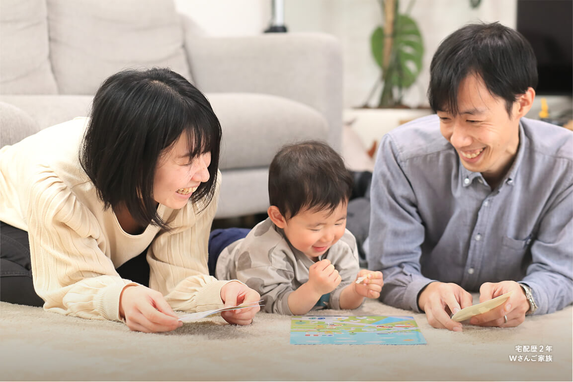 宅配歴2年 Wさんご家族