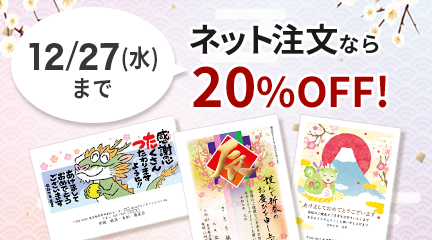早期割引承り中！