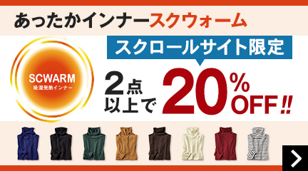 インナー単品よりどり