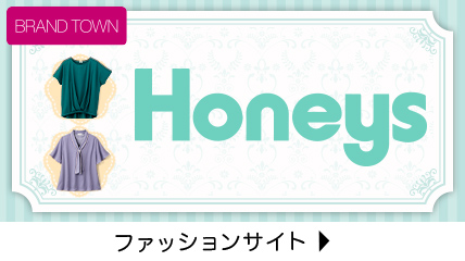 Honeys　夏服