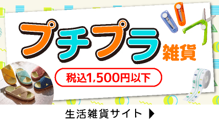 ファッション　スクロールSALE