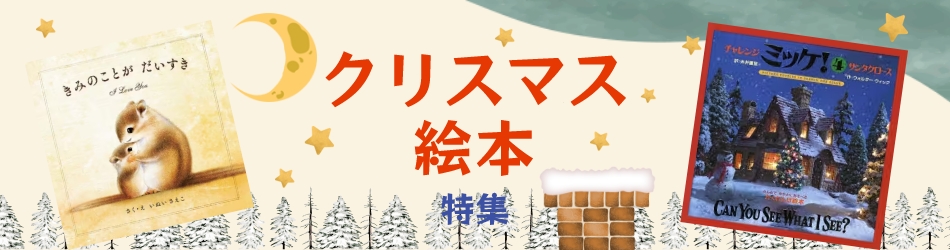 20231114xmasehon