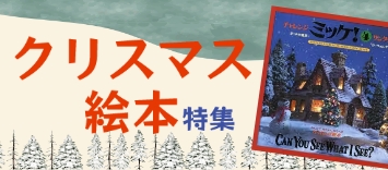 20231114xmasehon