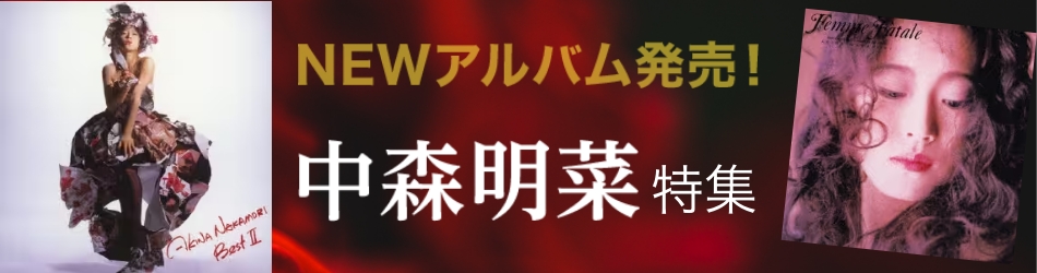 20240220nakamoriakina