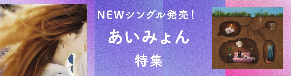 20240521aimyon