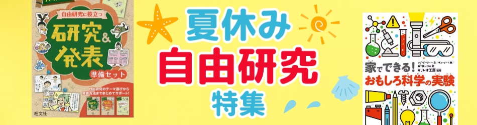 20240709jiyuukenkyuu