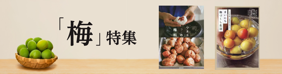 20250513japaneseapricot