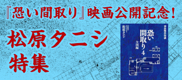 20250708kowaimadori