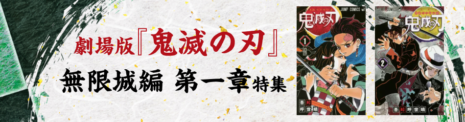 20250715kimetsunoyaiba