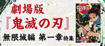 20250715kimetsunoyaiba