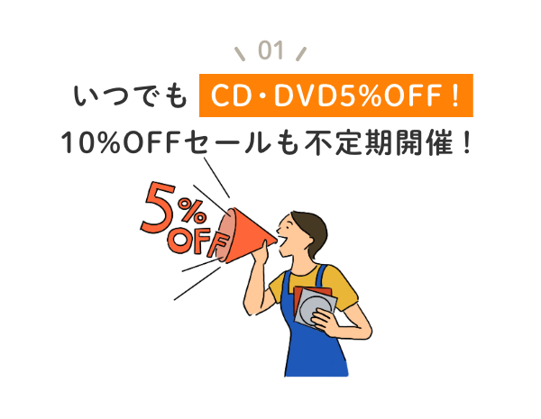 いつでも本雑誌5%OFF 10%セールも不定期開催！