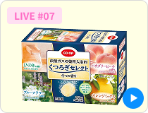 コープの街の温かいお風呂