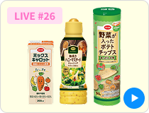 あなたの1票で決まる？！アプリの新しい注文方法を番組中につくっちゃいます♪