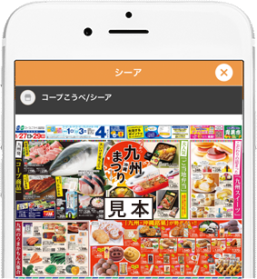 WEBカタログ スクリーンショット