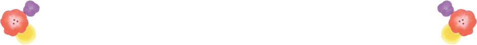 お子さまといっしょにいけるイベント満載！