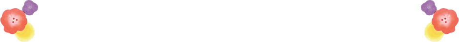 お得で楽しい子育て情報満載