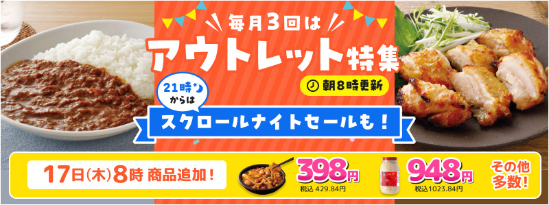 毎週水曜に更新！WEB限定セレクション