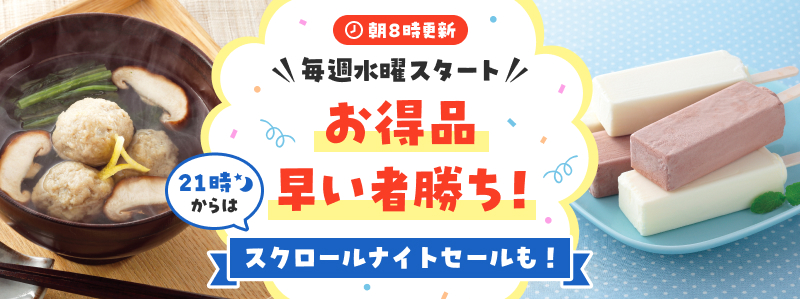毎週水曜に更新！WEB限定セレクション