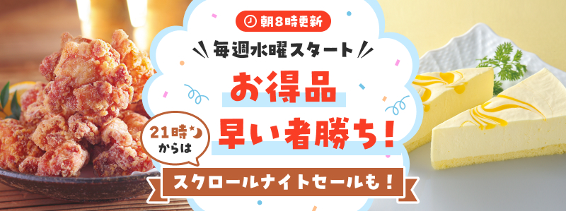 毎週水曜に更新！WEB限定セレクション