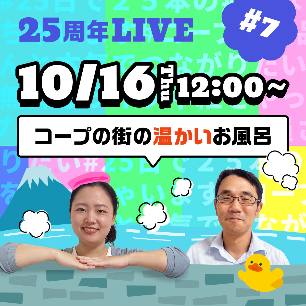 番組サムネイル