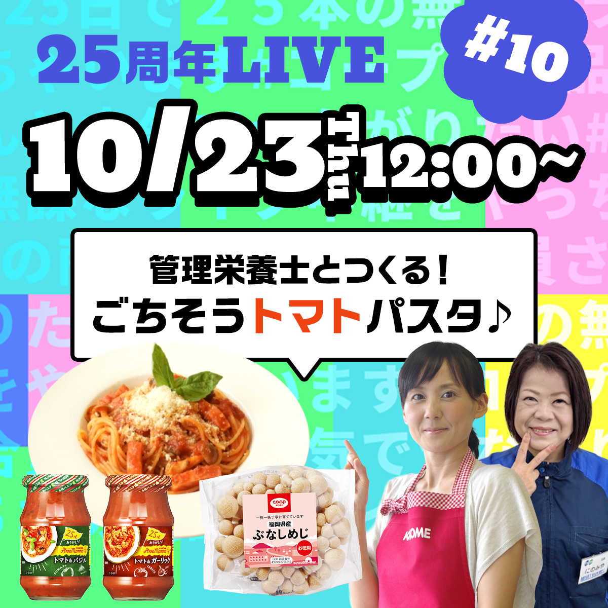 番組サムネイル