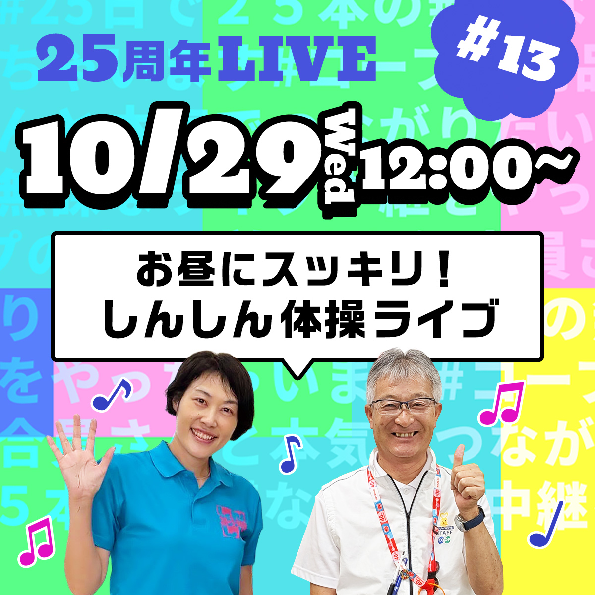 番組サムネイル