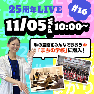 番組サムネイル