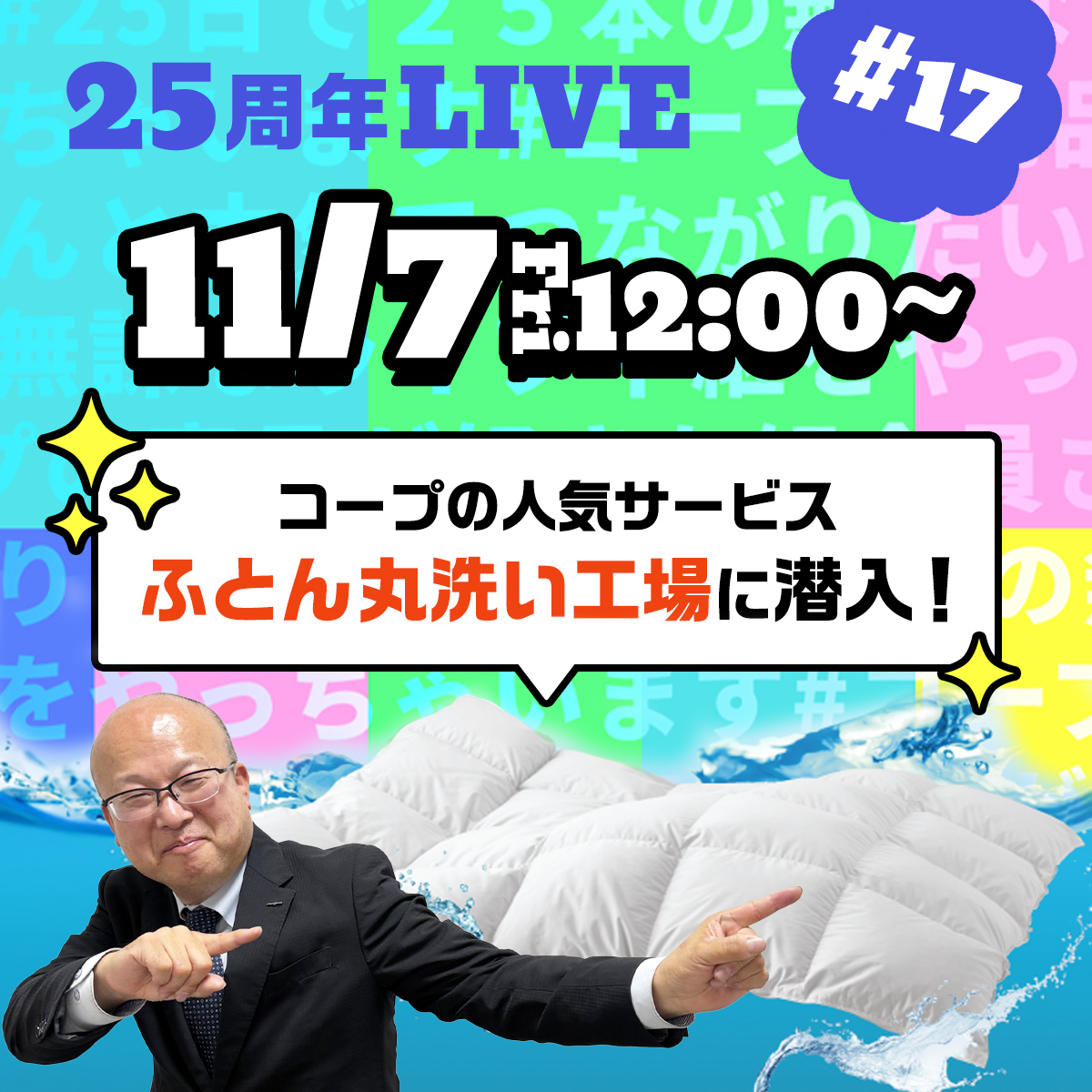 番組サムネイル