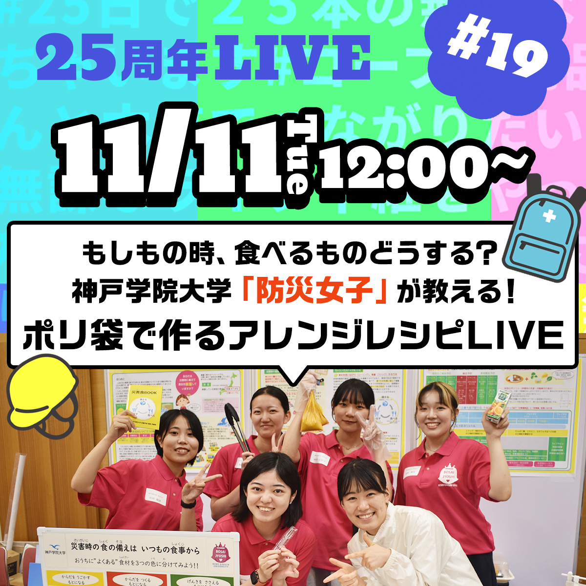 番組サムネイル