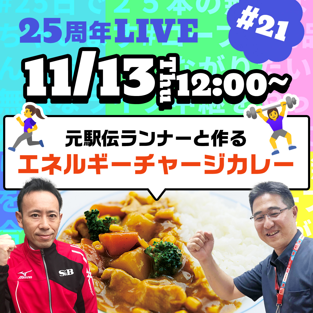 番組サムネイル