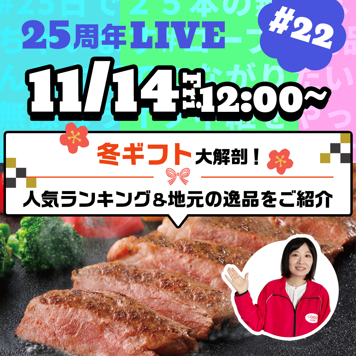 番組サムネイル