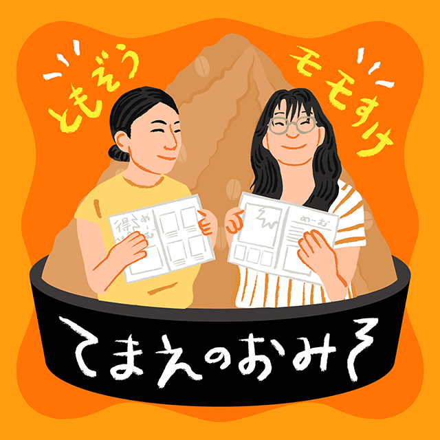 番組サムネイル