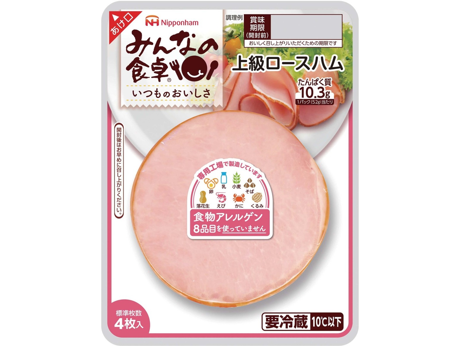 ニッポンハム みんなの食卓上級ロースハム 52g| コープこうべネット