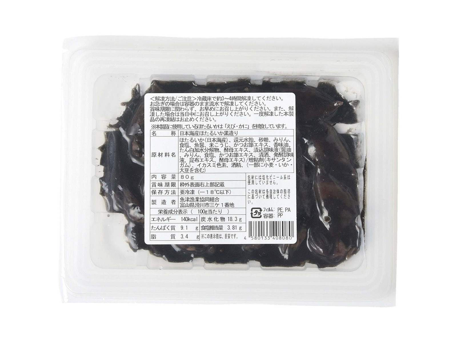 魚津漁協 ほたるいか黒造り 80g| コープこうべネット