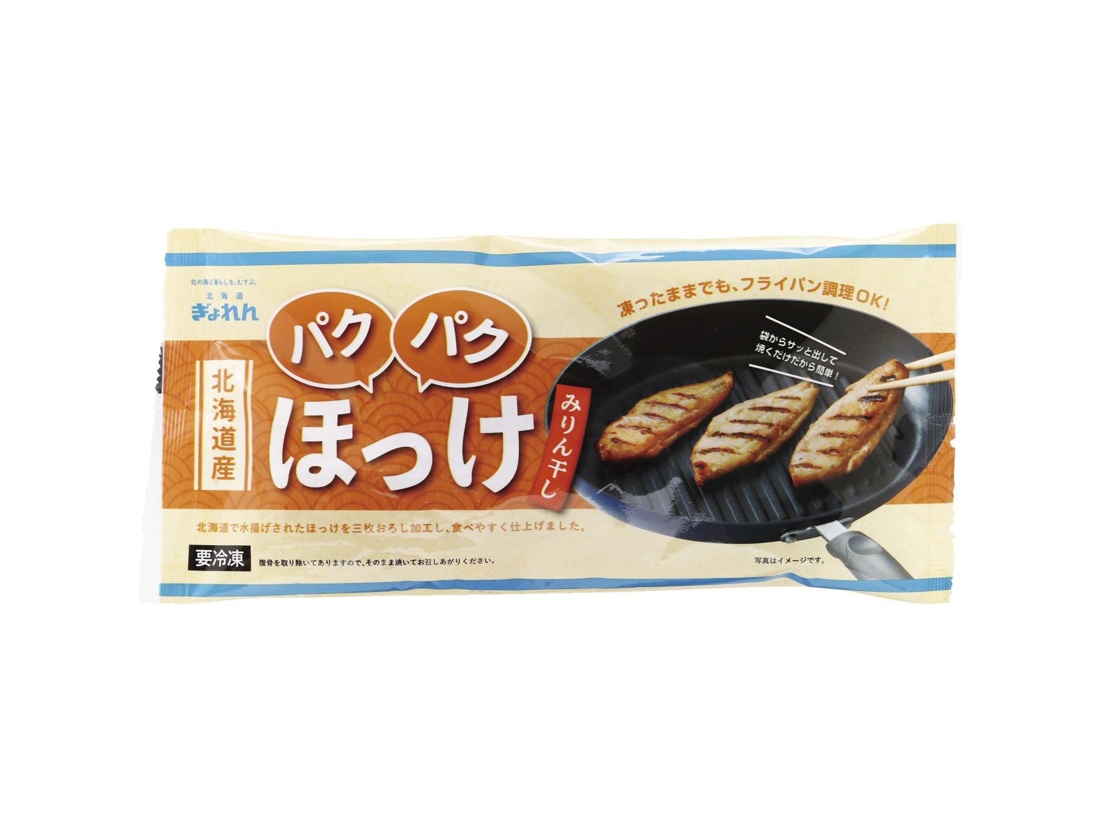 中骨・腹骨取り）真ほっけ開きみりん干し｜商品カタログ｜冨士