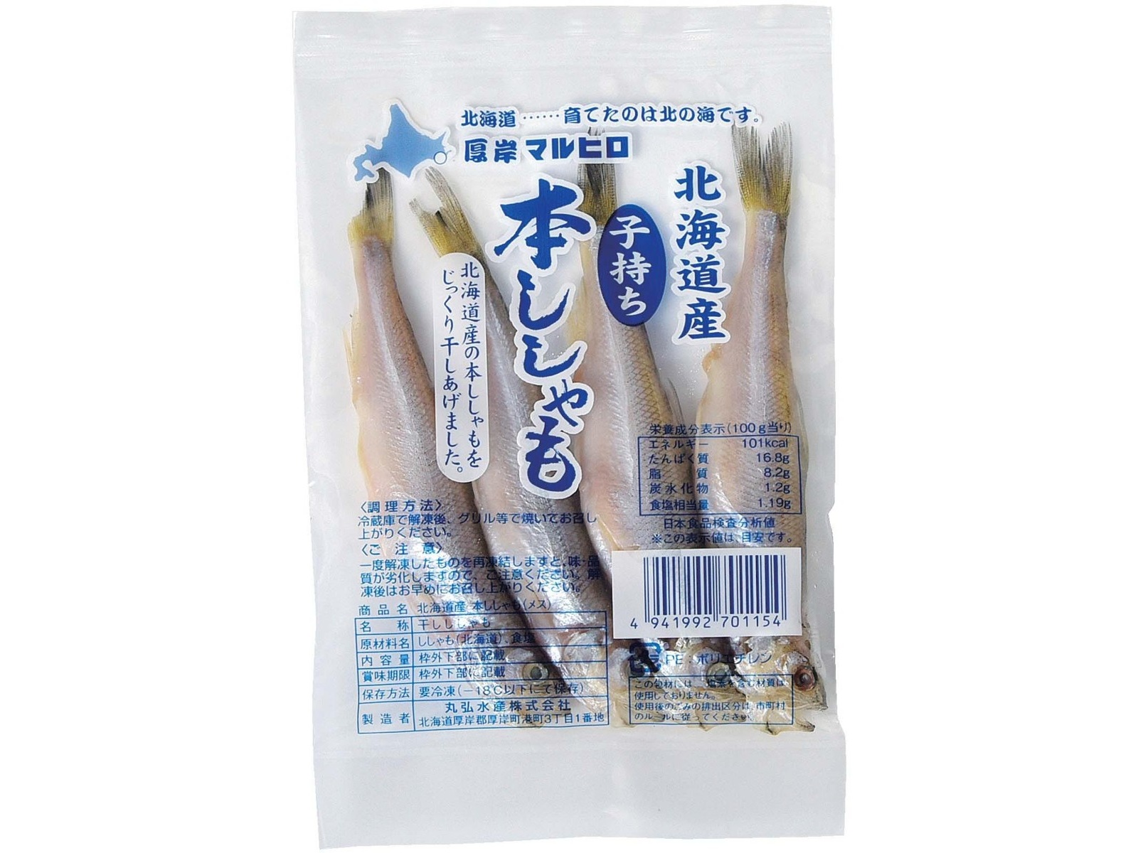丸弘水産 北海道産本ししゃも(メス) 4尾入（60g）| コープこうべネット