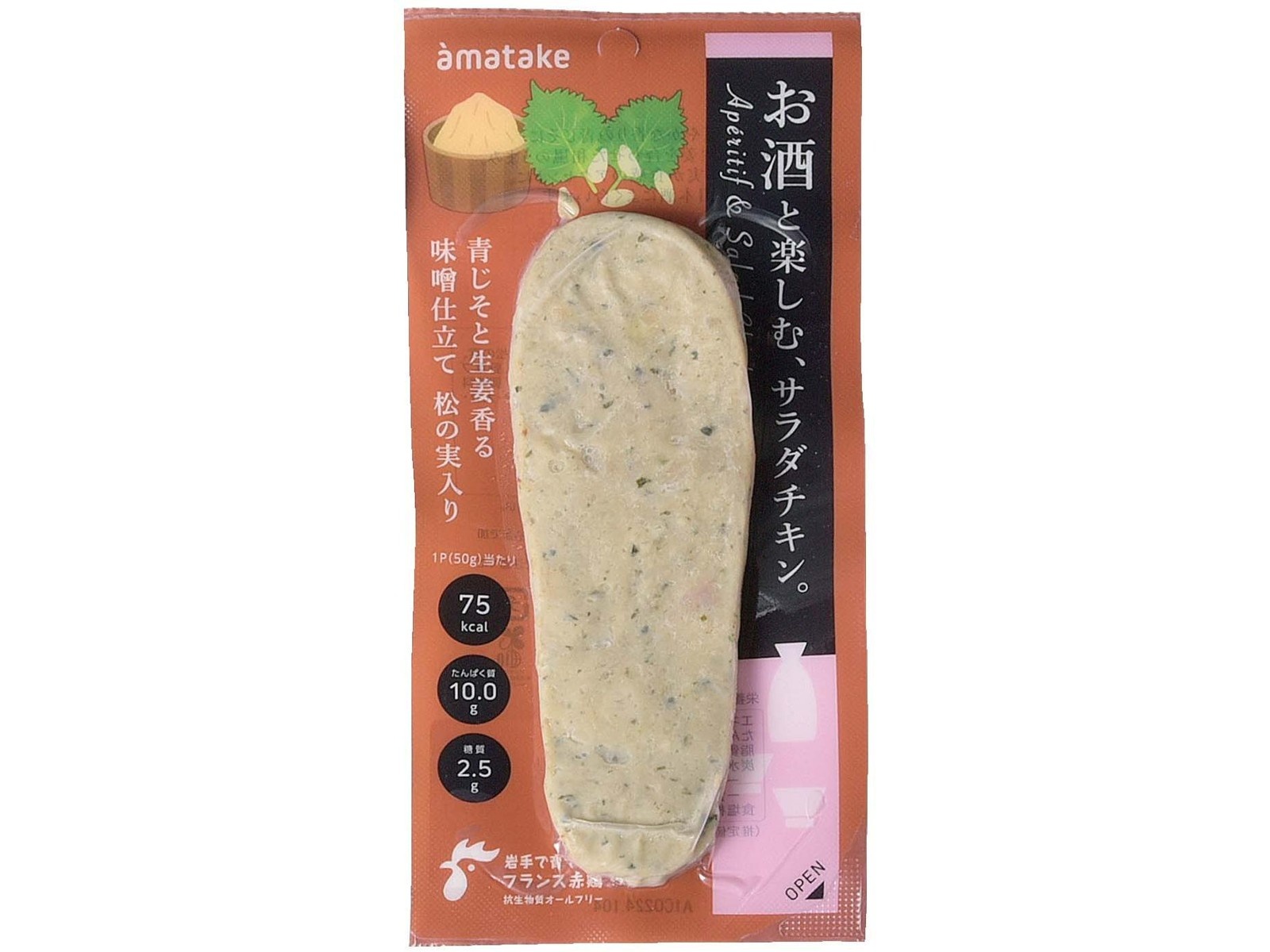 アマタケ お酒と楽しむ、サラダチキン。アソートパック 1セット