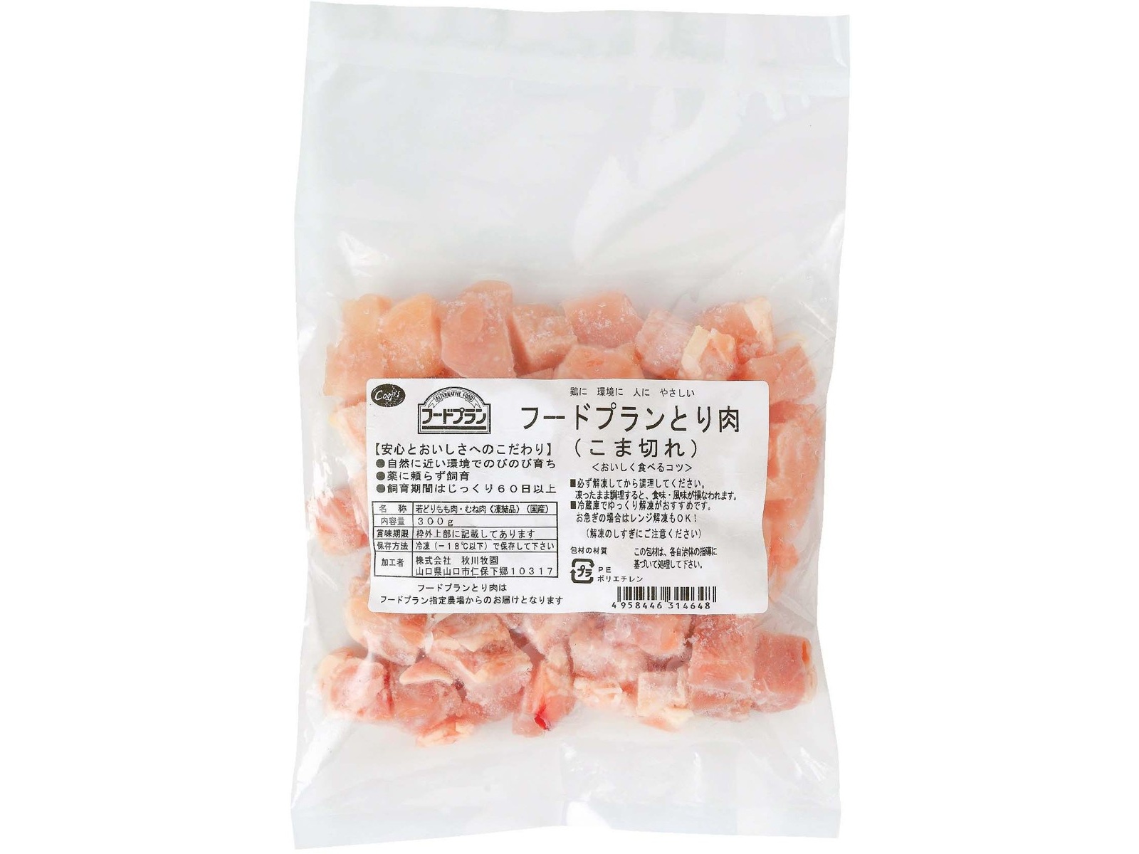 こぶとりページ コープこうべ とり肉 こま切れ 300g | コープこうべネット