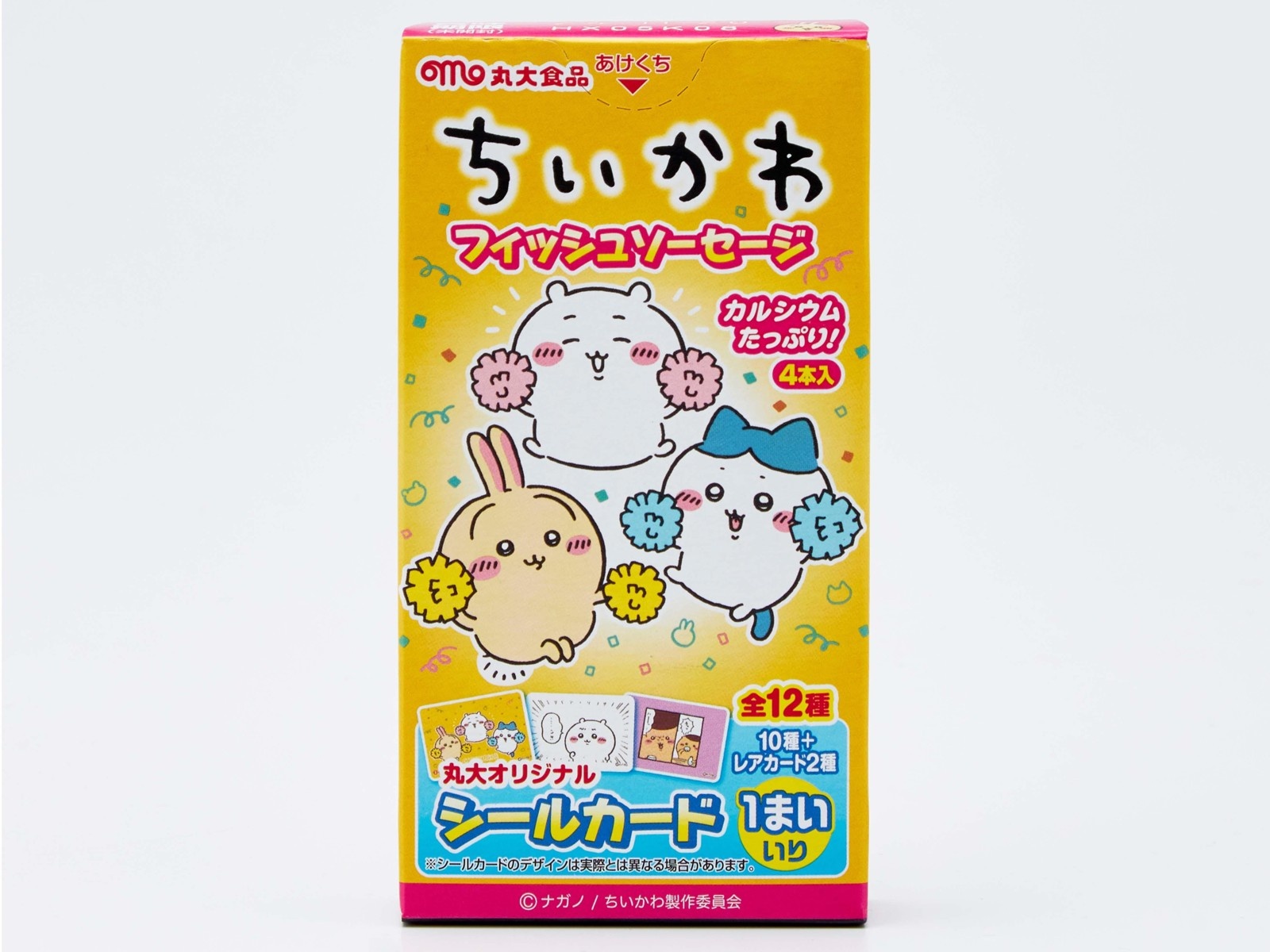 丸大食品 ちいかわ フィッシュソーセージ 4本入（40g） | WEB
