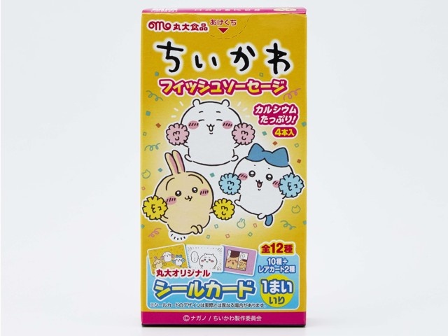 ちいな︎◌プロフ必読_ページ ちいかわ