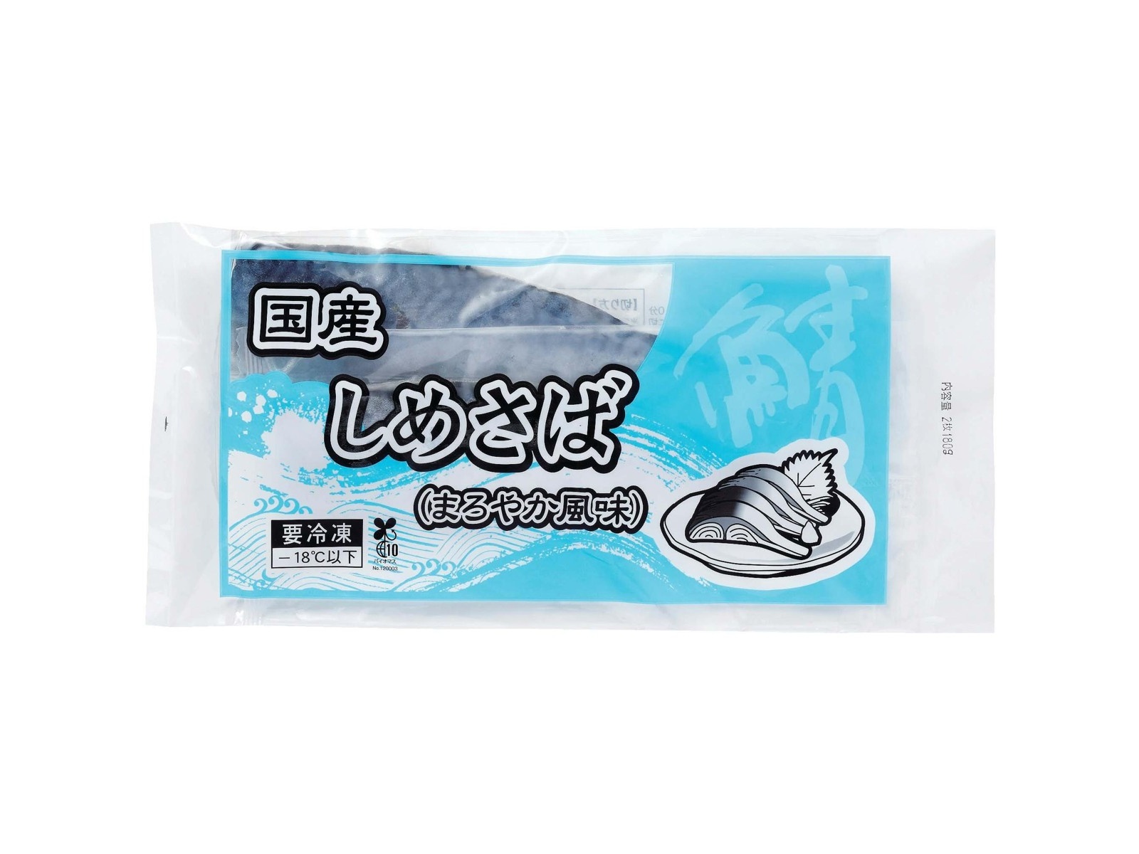 千倉水産加工販売 国内産しめさば 180g（片身1枚×2袋組