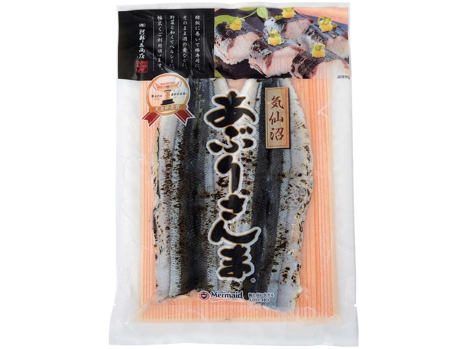 阿部長商店 気仙沼食品 あぶりさんま 2枚| コープこうべネット