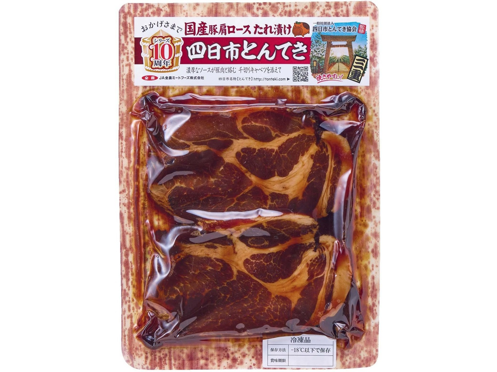 JA全農ミートフーズ 国産豚肩ロースたれ漬け 四日市とんてき 160g