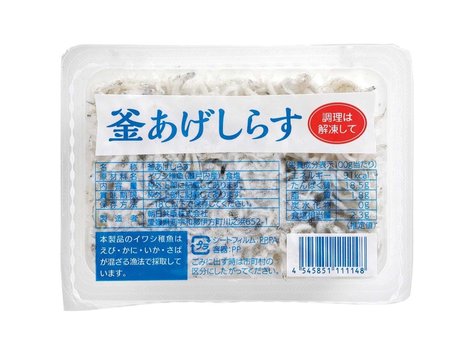 かまあげしらす様 リクエスト 3点 まとめ商品 朝日共販 釜揚げしらす 100g | WEB限定セレクション | 商品一覧