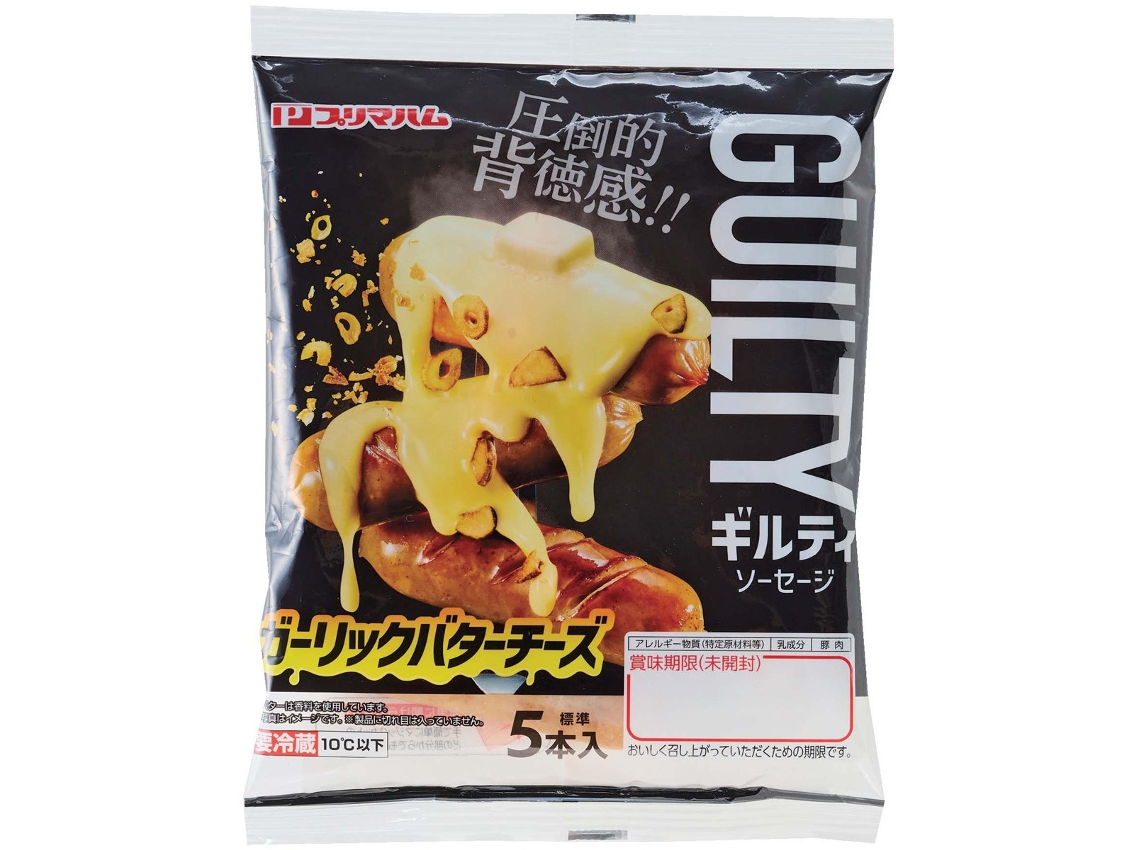 プリマハム ギルティソーセージ ガーリックバターチーズ 130g | コープ