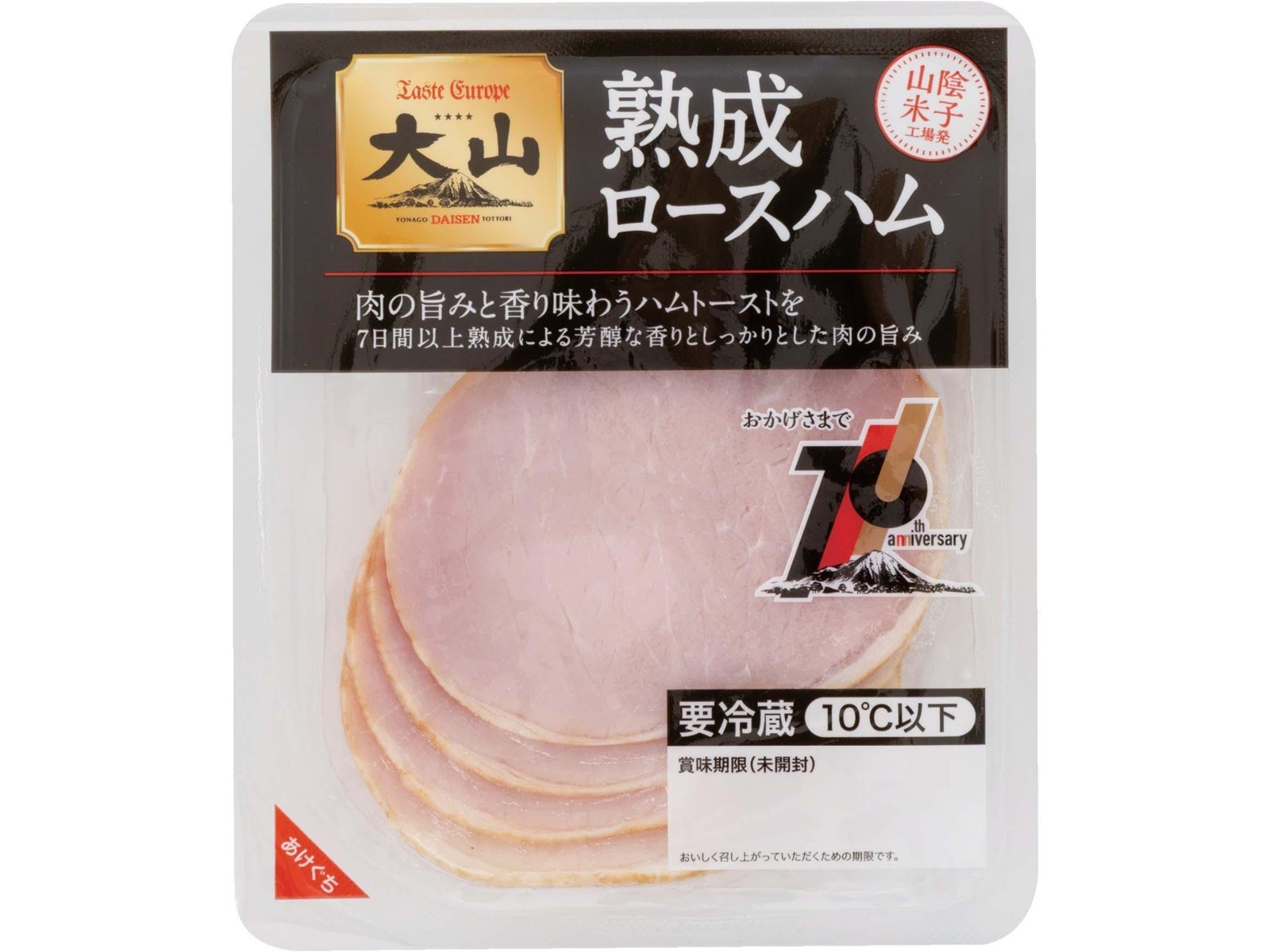大山ハム 熟成ロースハム 55g| コープこうべネット