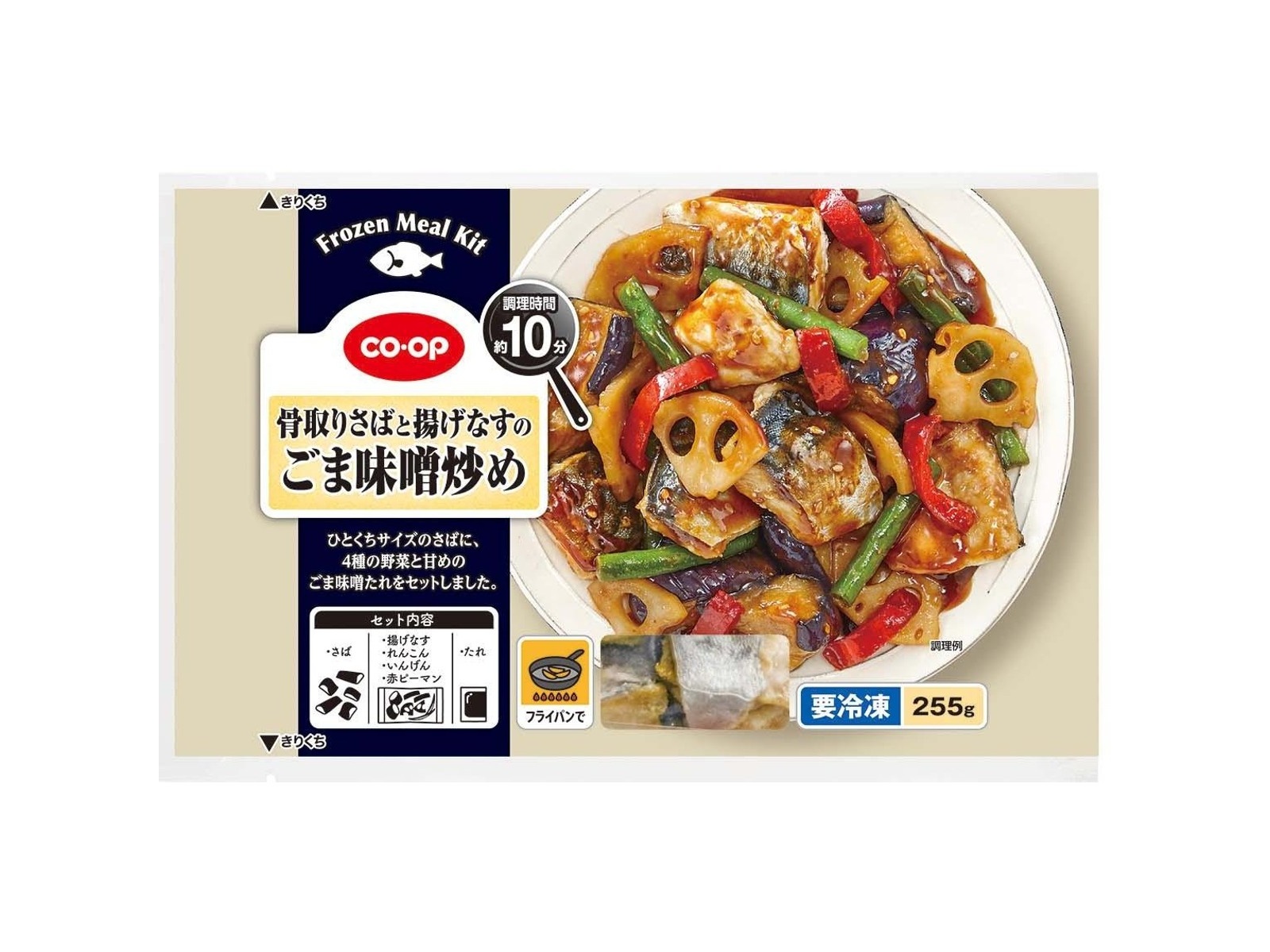 みそページ CO・OP 骨取りさばと揚げなすのごま味噌炒め 255g（具材205g