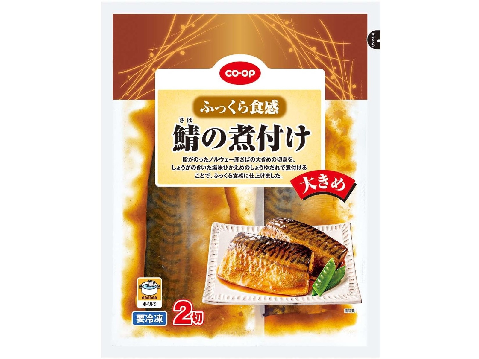 スペシャルオファ CO・OP 鯖の煮付け（大きめ） 2切入（280g（固形量180g その他