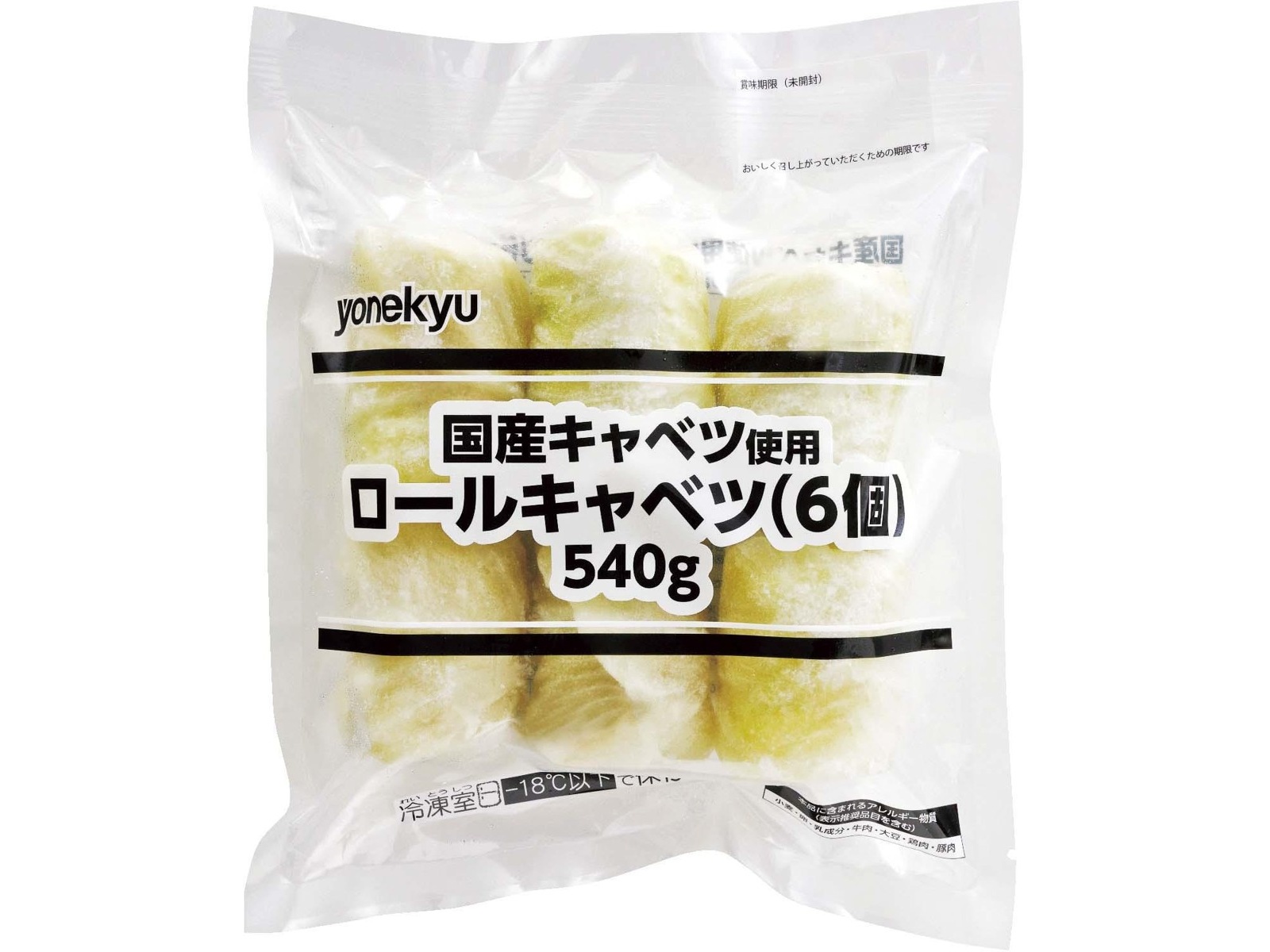 米久 国産キャベツ使用ロールキャベツ 6コ入（540g） | コープこうべネット