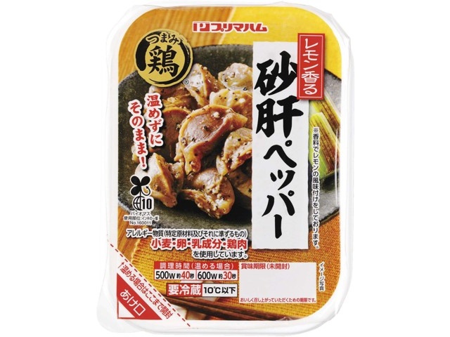 砂肝さん 71ulML5djaL._UF350,350_QL50_.jpg